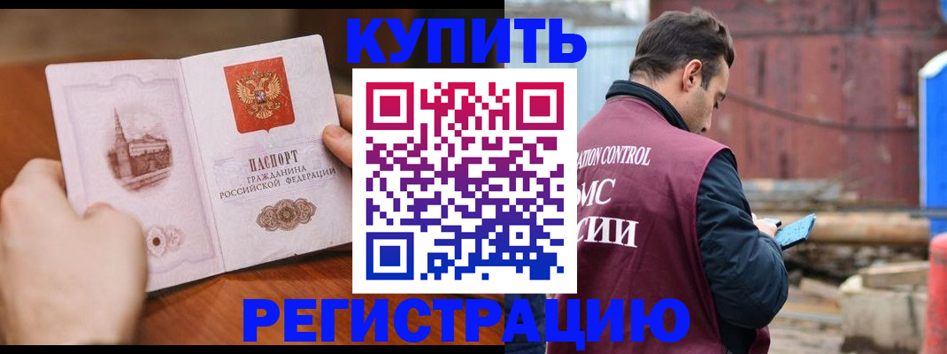 временная регистрация надежно в Ростове